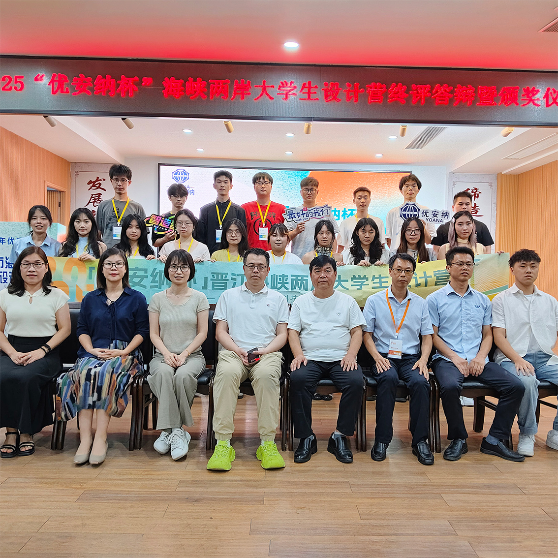 兩岸學子創意角逐！2025“優安納杯”設計營圓滿收官